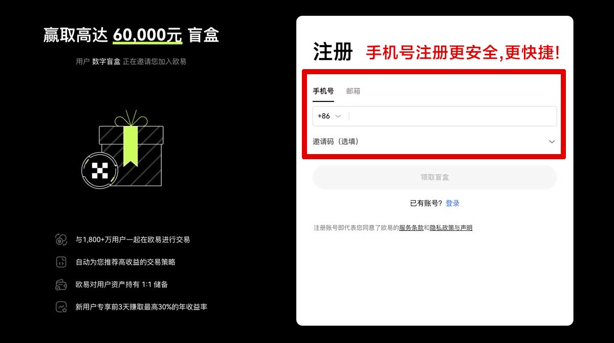 注册欧交易所app最新版下载官方入口及安全安装指南账户步骤